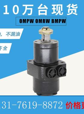 Wheelmotor483807摆线马达现货BMPW-200车轮马达3241000液压马达