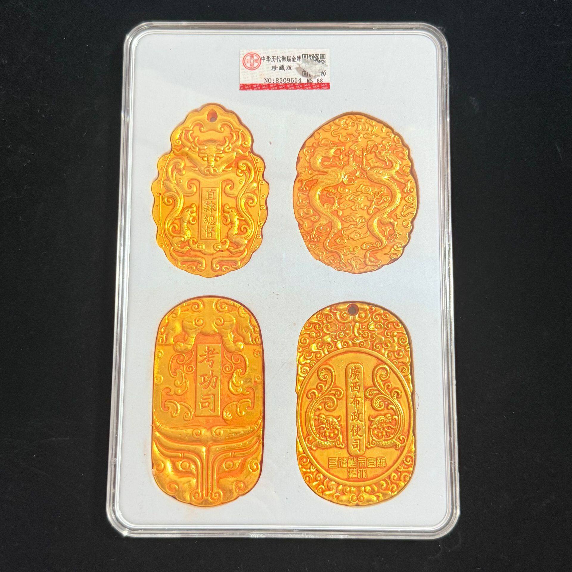 仿古中华历代御赐金令牌珍藏套装评级盒子铜镀金工艺品摆件