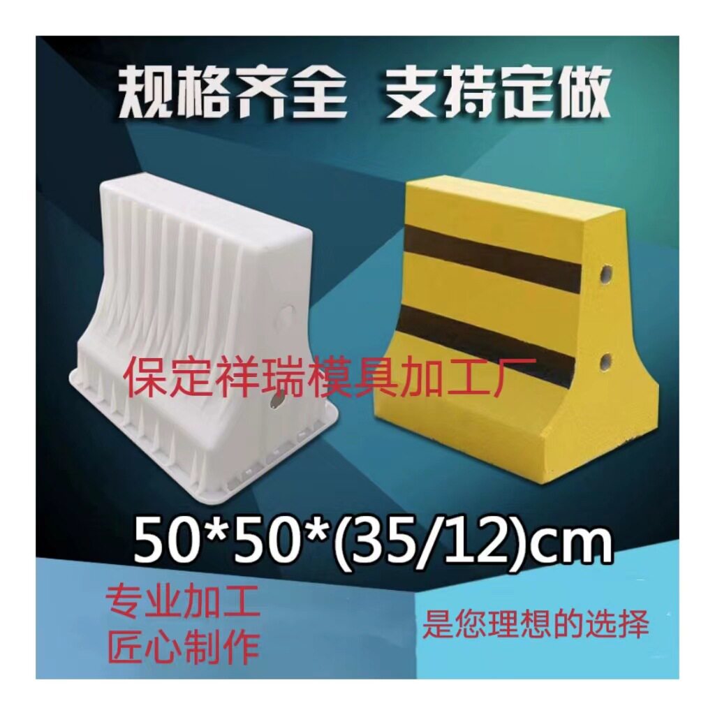 水泥墩预制模具水泥墩预制模板厂家直销水泥墩模具防撞墩塑料模具