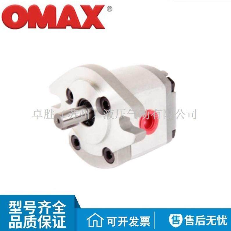 OMAX欧玛斯HGP-1A-05/08/1/2/26/3/4/5/6/8-R/L/M-X/Y/Z齿轮泵