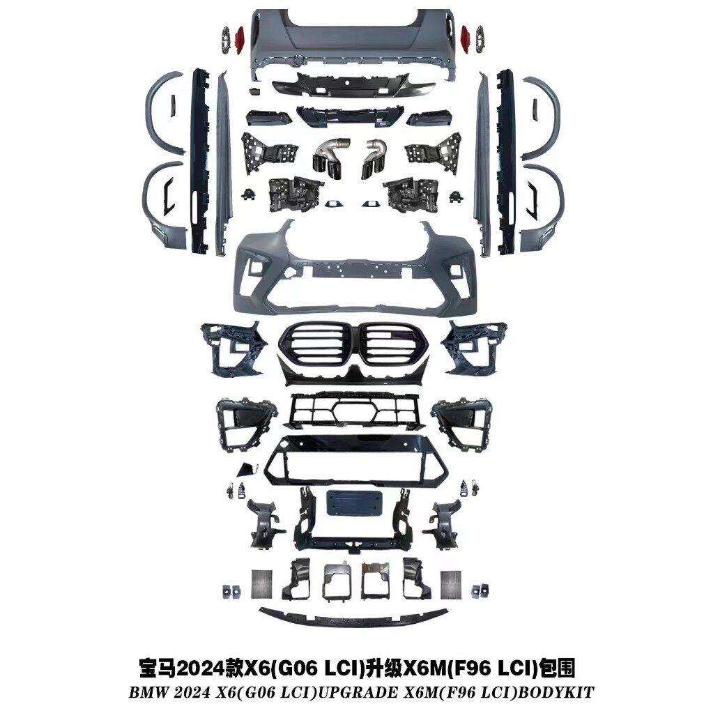 适用马2026款X6G06LCI升级X6MF96LCI包围升级改装大包围件宽体