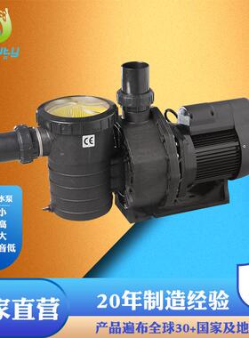 北沃BeautyWater工厂直销WH系列循环过滤水泵泳池温泉过滤水泵