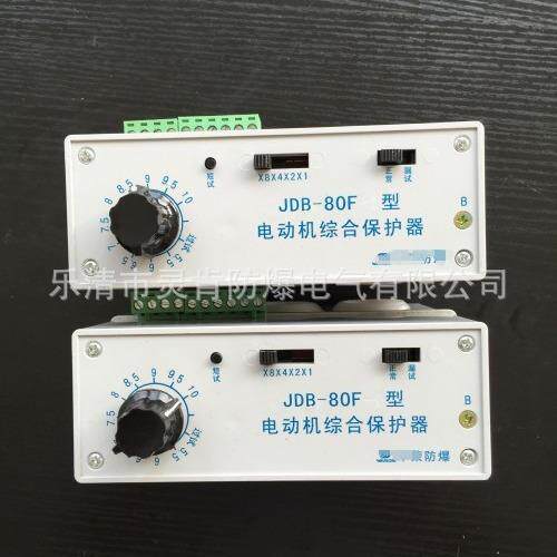 JDB-80F电动机保护器照明综保专用保护器配件
