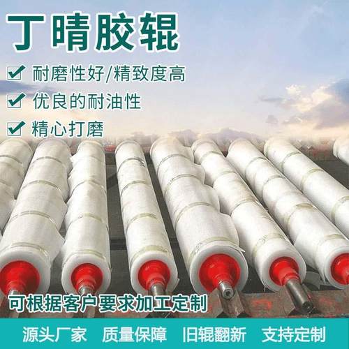 大型胶辊江苏博鑫制作翻新机械配件大型胶辊工业轧辊包胶滚筒