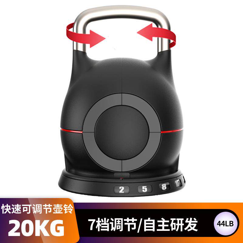 新品上市快速可调节壶铃20公斤/44磅7档可调