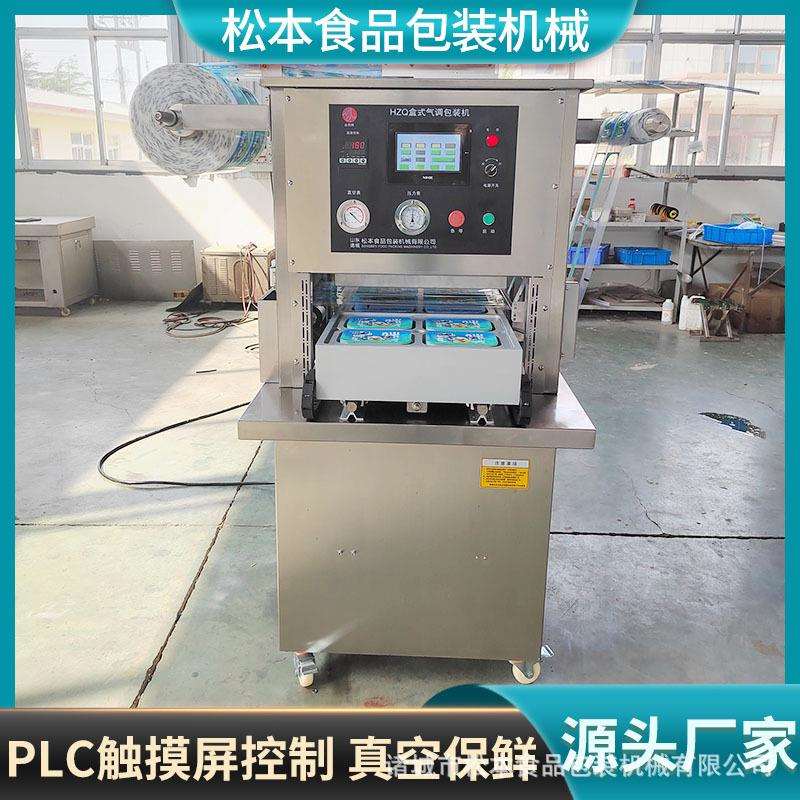 一出四甜品芋圆真空封盒包装机终身维护盒装汤圆气调锁鲜包装机