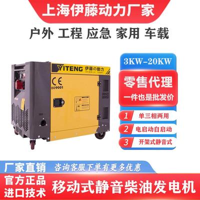 3KW5KW8千瓦柴油发电机别墅家用机房停电自启动全自动YT8100T-ATS