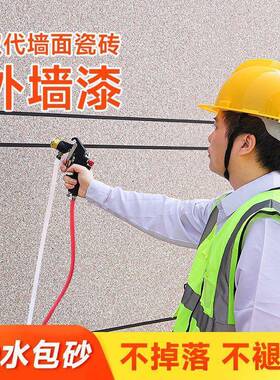 水包砂外墙仿石漆多彩真石漆乡村别墅外墙漆防水旧墙翻新改造喷漆