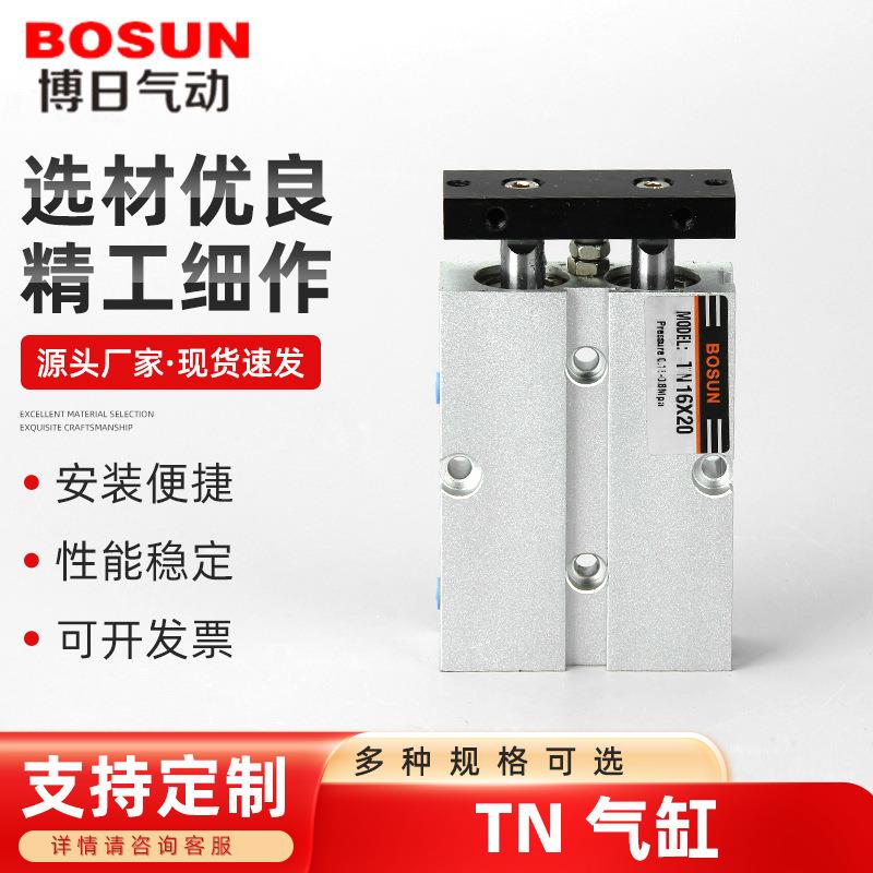 BOSUN双杆双轴气缸10/16*5/10/15/20/30/40/50/300双轴双杆气缸