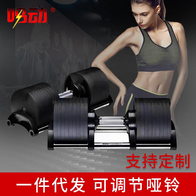 可调节哑铃男士家用智能快速调节哑铃20公斤32公斤健身房壶铃哑铃