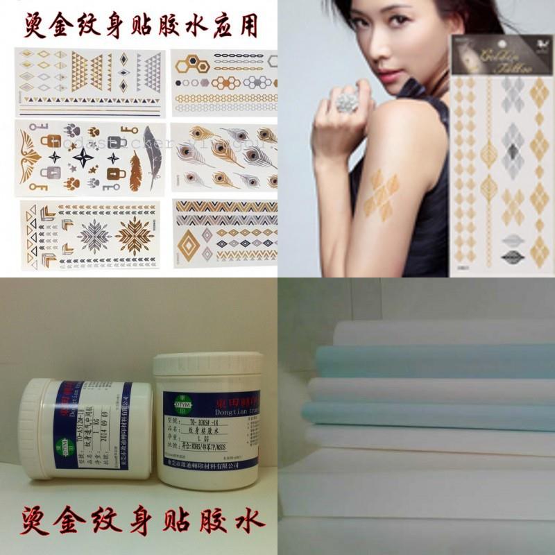 烫金纹身胶水纹身贴AB胶水