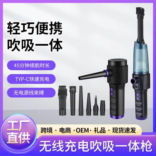 车载无线吸尘器吸吹两用一体键盘主机电动吹尘器便携便携式