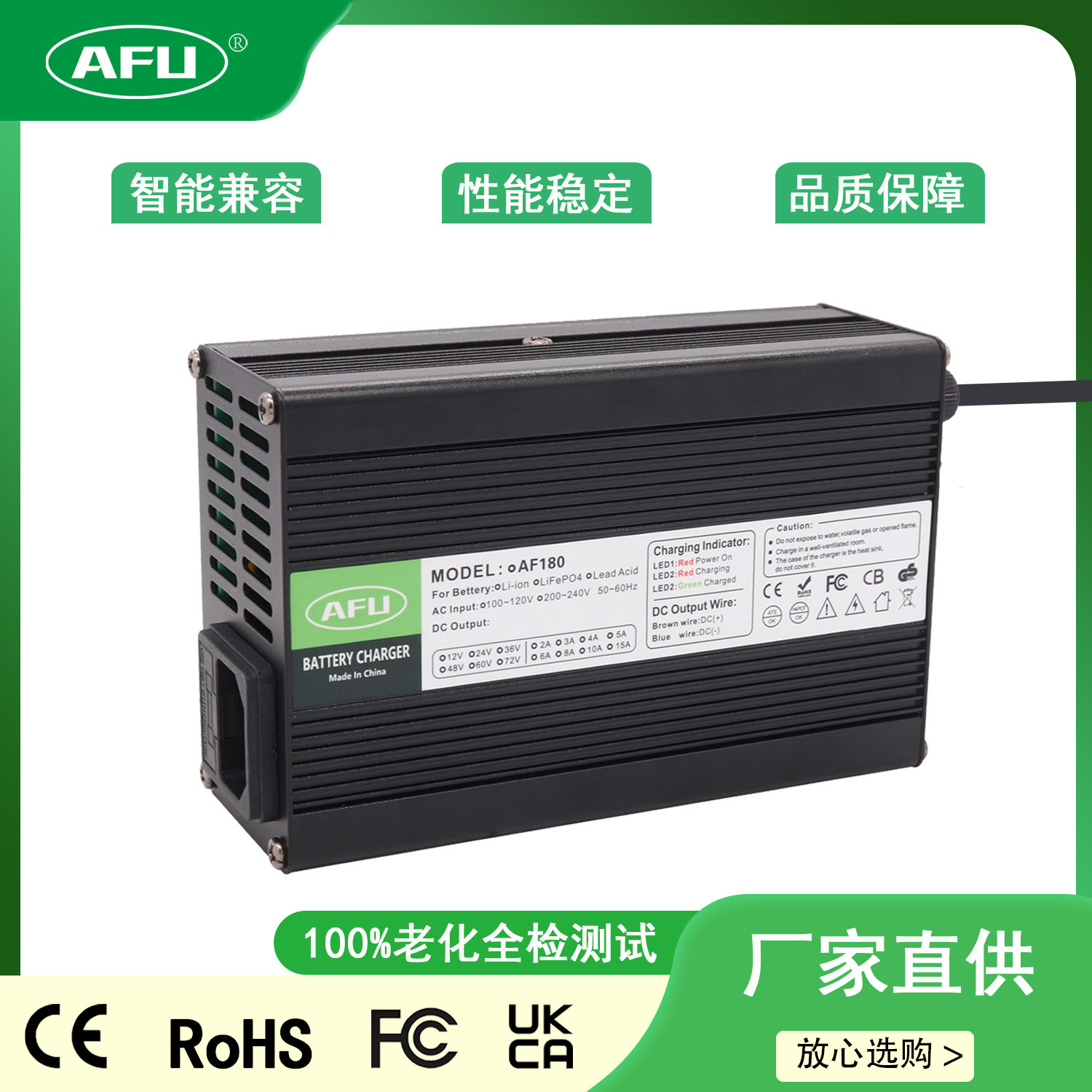 AFU14.6V充电器4串12V磷酸铁锂10A8A5A户外便携式电池充电器