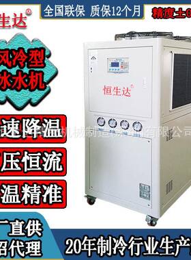 HSD-20AL--20匹工业制冷机现货