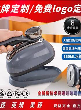 熨斗挂烫机熨烫机小型蒸汽电烫斗烫衣服便携式家用手持挂烫机