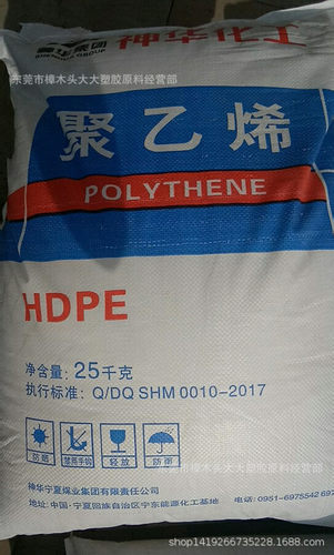HDPE/神华化工/DMDA-8008注塑高抗冲高刚性塑料容器塑料箱