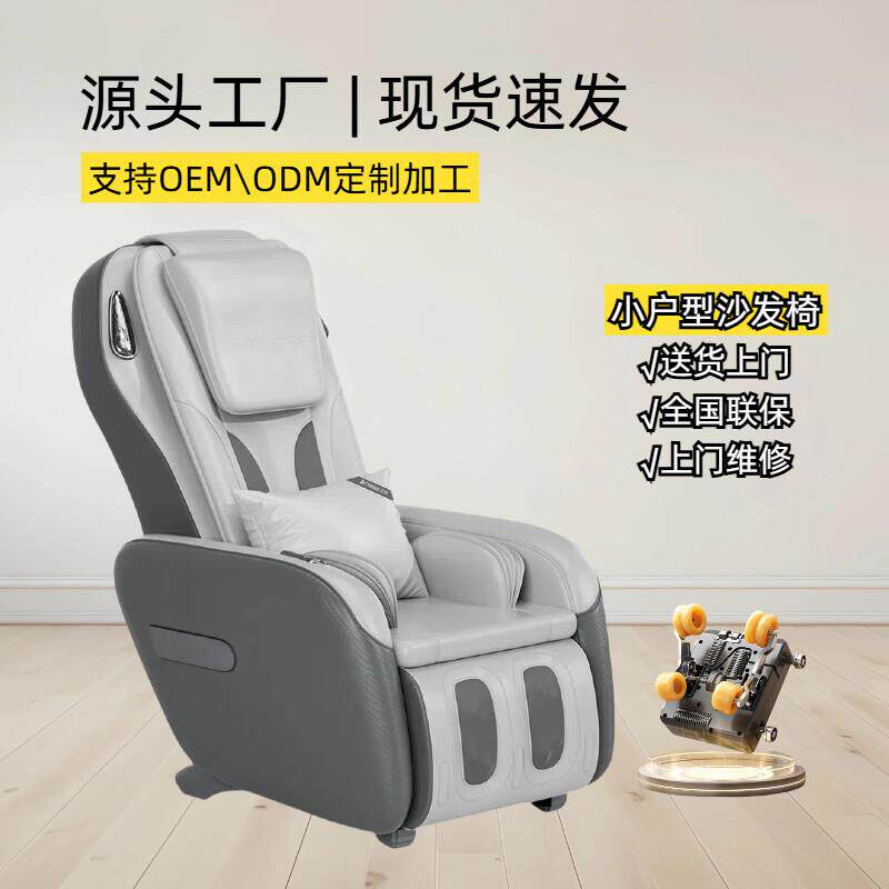 家用全身多功能太空舱按摩椅家用小型豪华高端老人专用按摩沙发椅