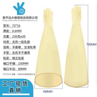 橡胶手套工业耐酸碱劳保防水耐磨加厚化工防腐蚀乳胶加长胶皮手套