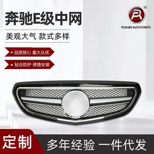 中网后期行政版 AMG款 小二横中网2014 W212改装 适用于奔驰E级普通款