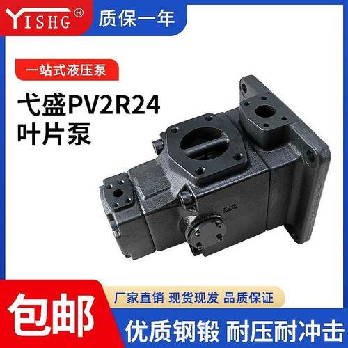 PV2R24-53/59/65/75-60/66/76/85系列高压液压油泵定量双联叶片泵