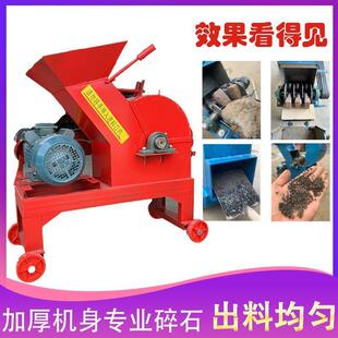 家用砖头小型石头建筑粉碎机破碎机垃圾移动锤式玻璃碎石机制砂机
