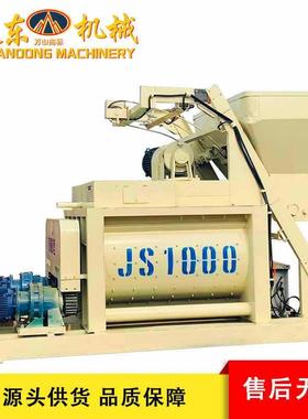 远东机械JS1500型混凝土搅拌机水泥搅拌机全自动式翻斗搅拌机