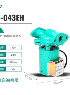 威乐PH-043EH-PG9家用小型全自动增压泵热水太阳能循环泵加压水泵