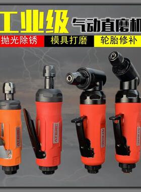阿特狮气动打磨机工业刻磨机抛光研磨高转速风磨机直磨机补胎工具