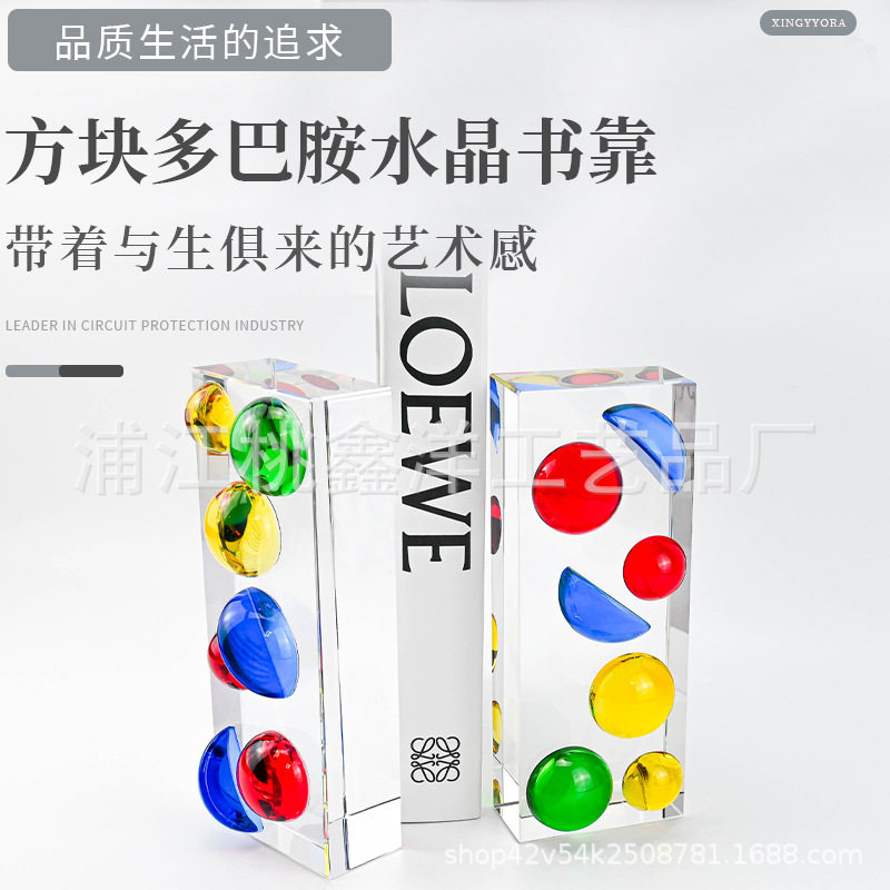 多彩轻奢方块多巴胺水晶书靠书房酒店民宿玄关别墅桌面家居家饰品