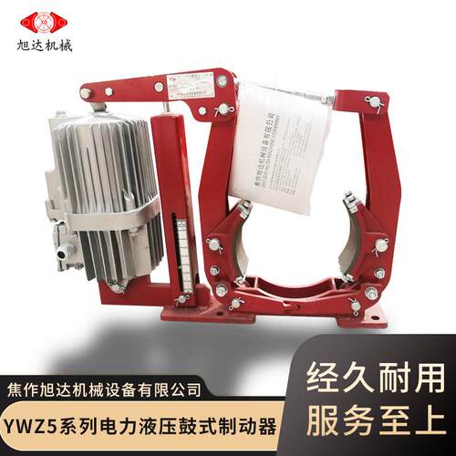 绞车刹车用电力液压鼓式制动器YWZ5-315/E50制动平稳传动效率
