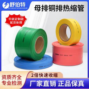 10KV铜排母排防水套管热缩管阻燃绝缘加厚保护电缆绝缘套耐压