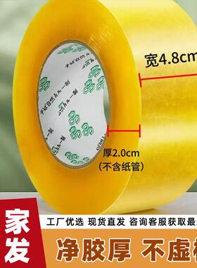 透明封箱胶带整箱加厚大卷快递打包封口胶电商胶带高粘