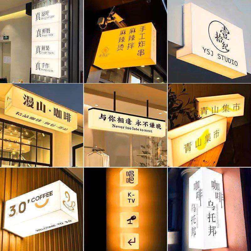 亚克力灯箱广告牌发光店铺服装店奶茶店制作门头招牌户外挂墙门牌