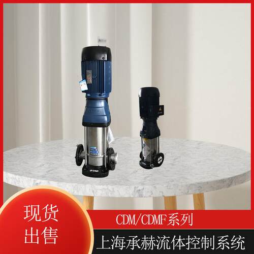 立式管道离心泵DN25锅炉增压地暖循环泵冷热水工业抽水机CDM3-2
