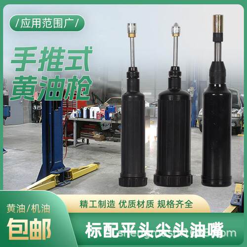 现货供应上海圣马手推式油枪推压式黄油枪JB/T7942.2100cc