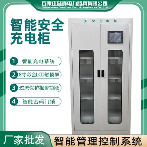 智能安全充电柜工地车间工具储存柜LED触摸屏带锁智能管理充电箱