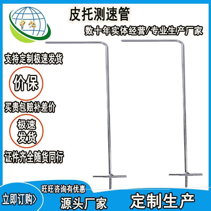 L型标准皮托管环境测试不锈钢皮托管皮托测速管