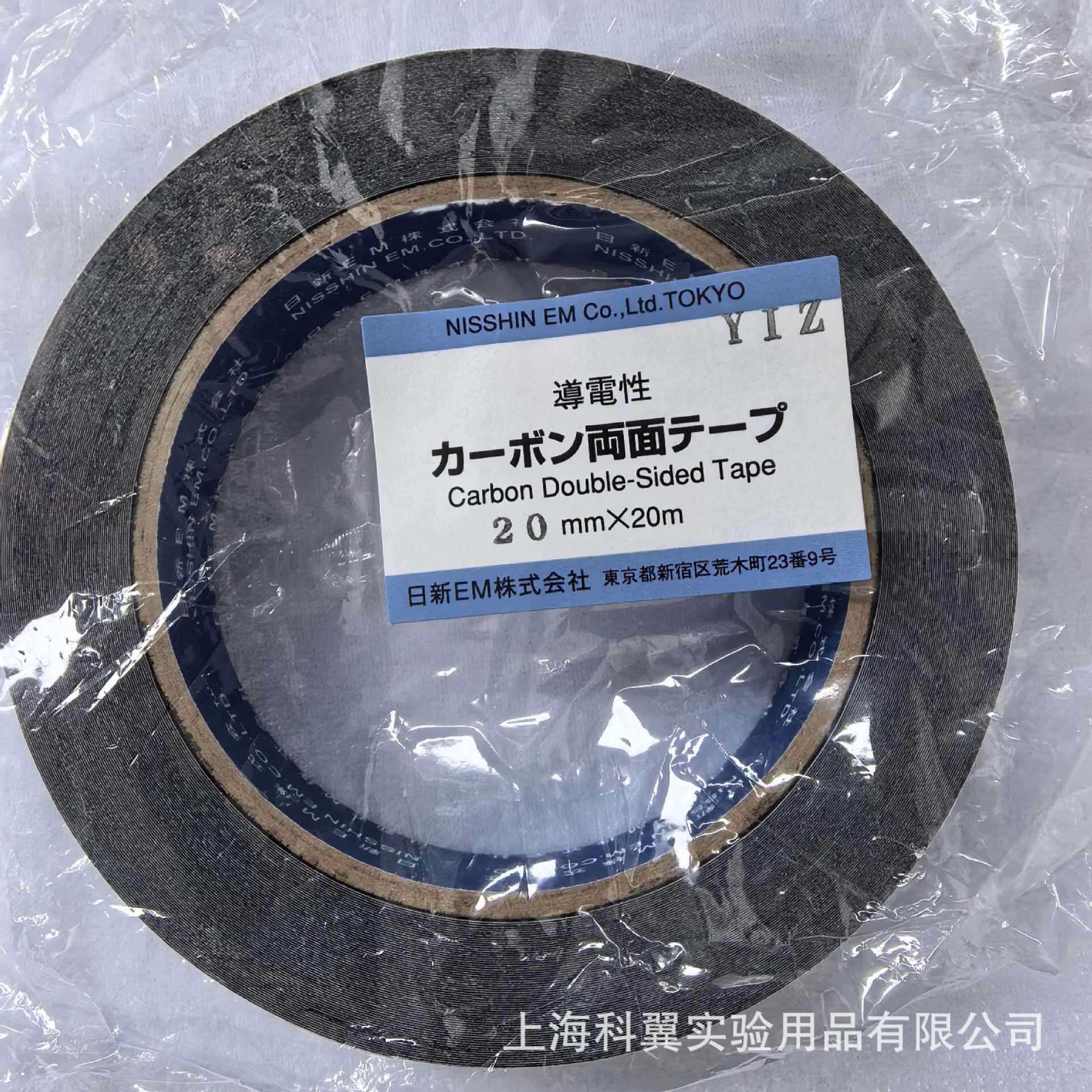 SEM日新7313碳双面胶带无纺布基材20mm×20m原装进口电镜用