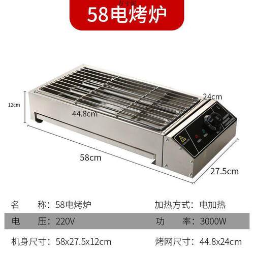 电烧烤炉多用烤串机商用摆摊烤羊肉串烤生蚝烤面筋电烤炉一件