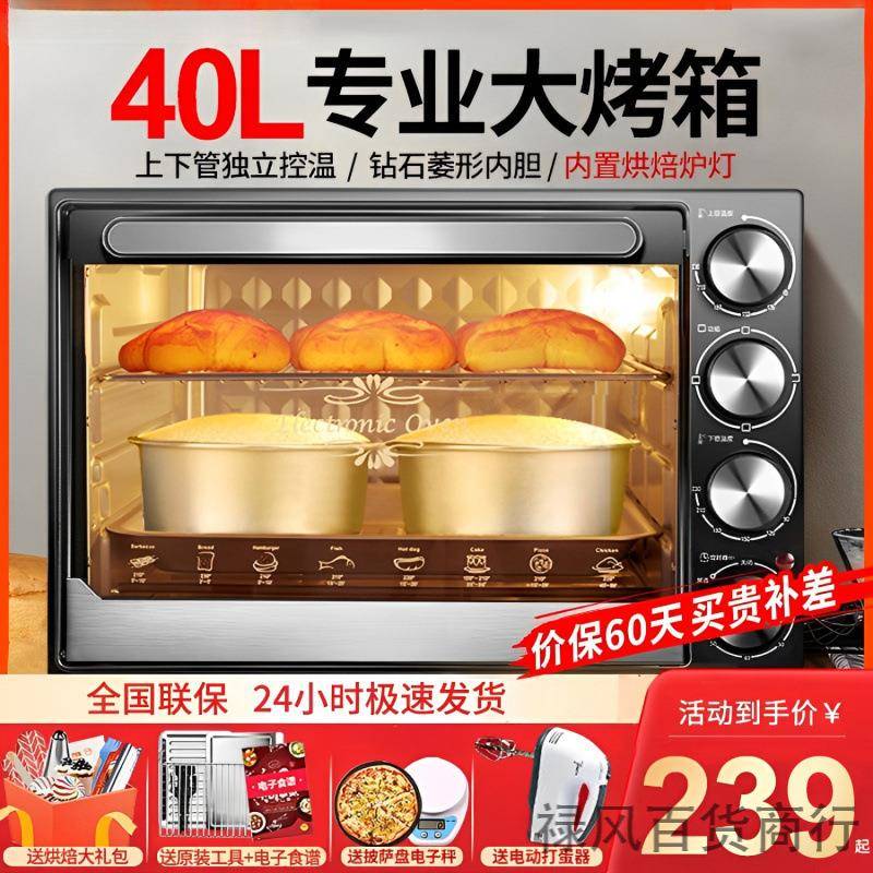 2025款烤箱家用烤炉烘焙多功能全自动40升电烤箱大容量迷小型KBLY