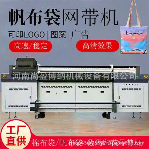 2米宽幅理光G5UV打印机帆布手提袋UV网带打印机PVC皮革UV打印机