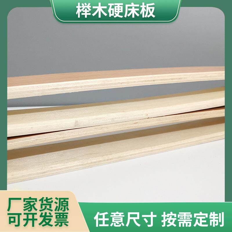 榉木双面贴纸床板条硬床板拼接床垫木板条结构均匀榉木床板条