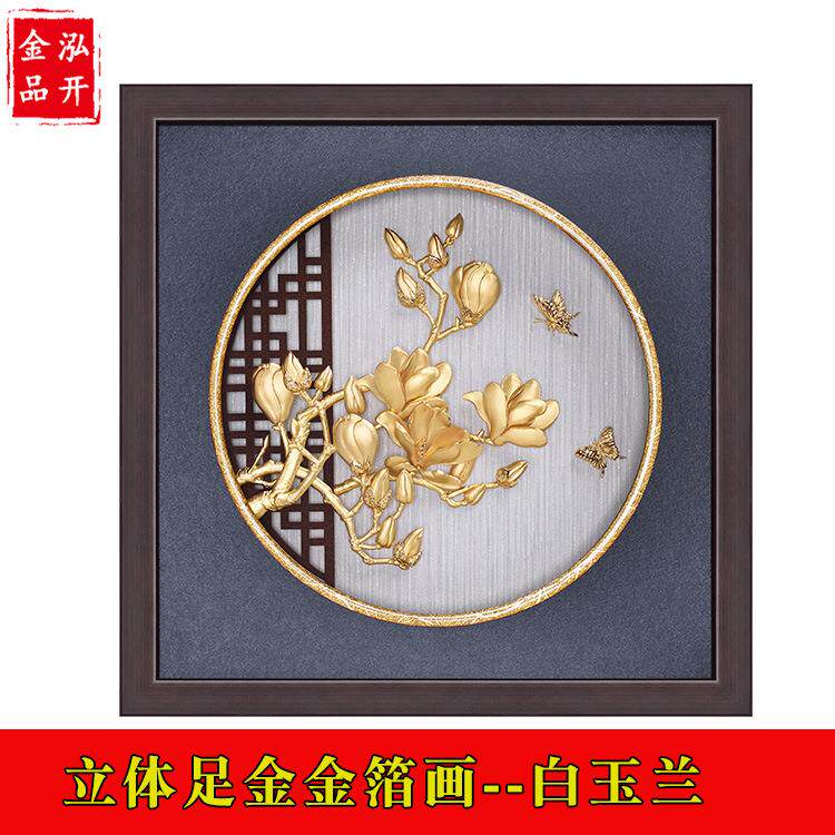 新款花卉金箔画兰花梅花莲花牡丹花荷花金箔装饰框画摆件