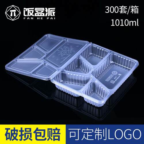 饭盒派PG-06五格餐盒一次性塑料多分格打包盒团餐大食堂商务套餐