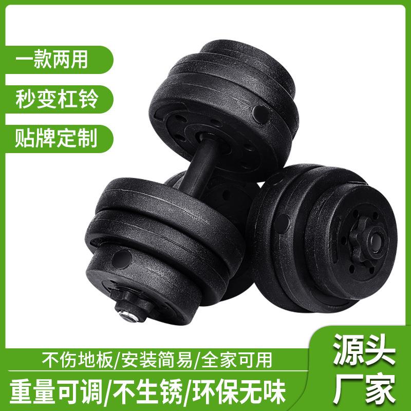 环保注塑水泥哑铃男士健身器材家用包胶足重10/20/30/40公斤哑铃