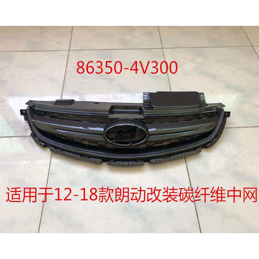 适用于12-14款/15款/16-18款朗动改装碳纤维款前中网86350-4V300