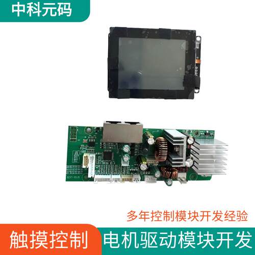 串口屏液晶屏触摸控制舵机步进交流电机驱动控制板开发智能控制