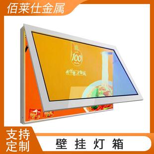 直销挂壁式灯箱挂壁式滚动广告灯箱壁挂式滚动换画灯箱