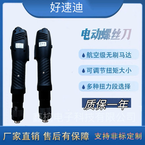 好速迪大扭力中扭力无刷电批HSD-B1035LB1545LB2050LB3070L
