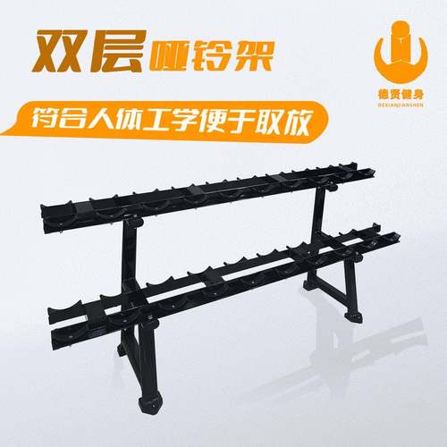 哑铃架健身器材放置架商用工作室多功能家用多层力量双层架